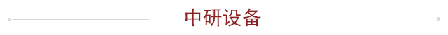 分割线